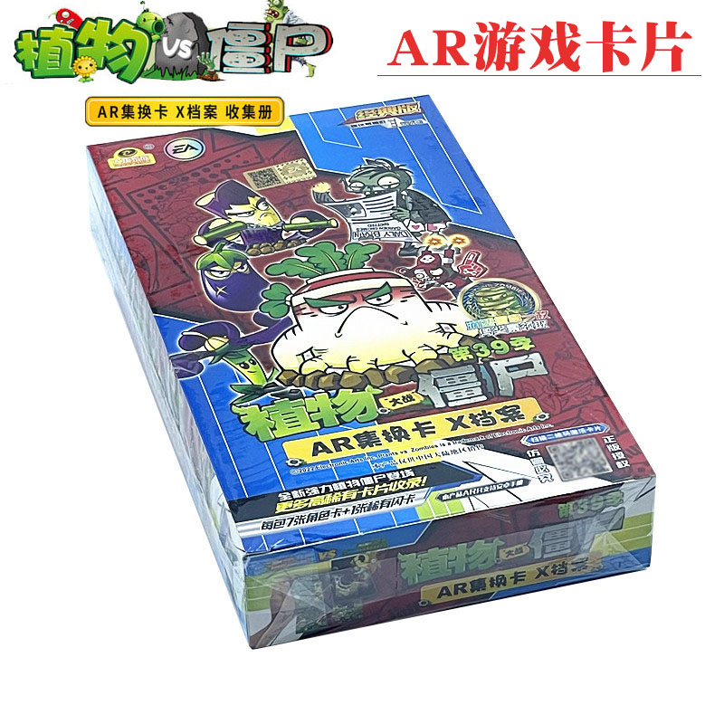 大龙家族简单卡片AR扫描卡