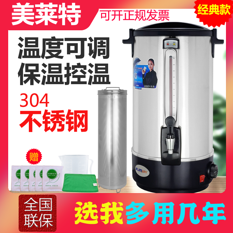 美莱特大容量商用双层防烫电热烧水桶不锈钢食品级自动高端控温属于什么档次？