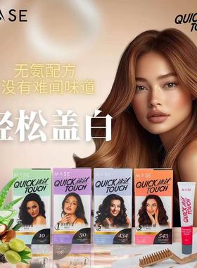马来西亚QUICK 速达进口染发剂纯植物天然无刺激黑色正品遮白发女