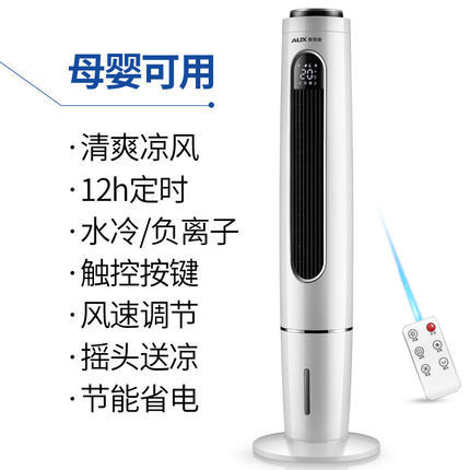塔扇空调扇家用冷暖两用型遥控迷你移动小空调冷风机立式电暖器(用20元券)