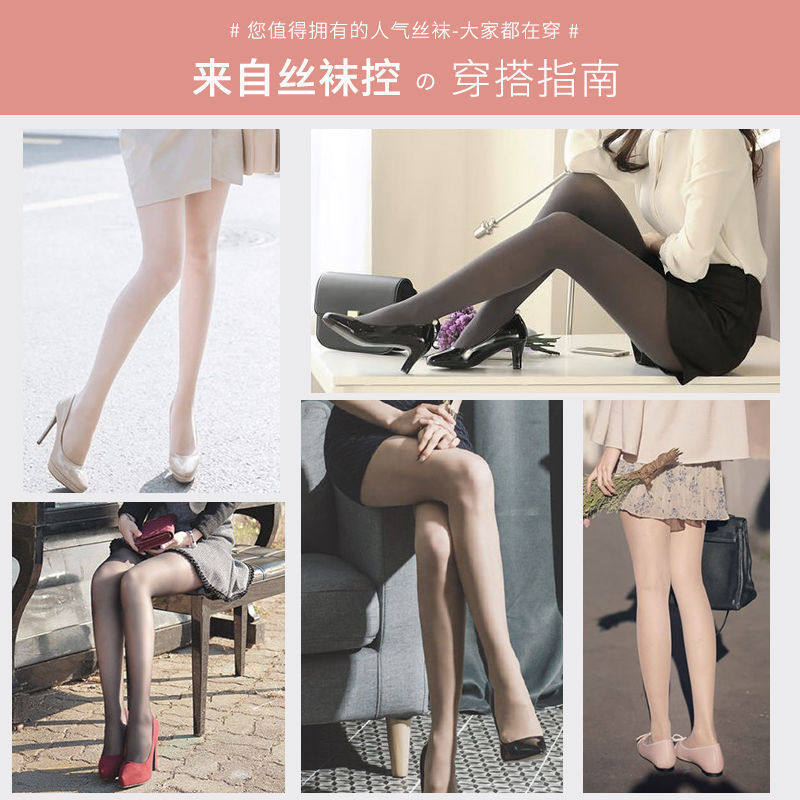 热卖丝袜女薄款防勾丝春夏季超薄隐形黑肉色光腿吊带大码连裤袜