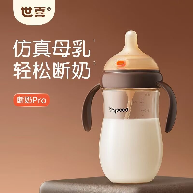 世喜大宝宝奶瓶大容量ppsu奶瓶