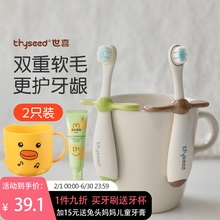 世喜儿童牙刷宝宝婴幼儿乳牙01一2两到3三岁半以上专用软毛小月龄