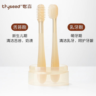 世喜婴幼儿乳牙刷宝宝口腔洗舌苔清洁神器硅胶新生0一1岁半早早刷