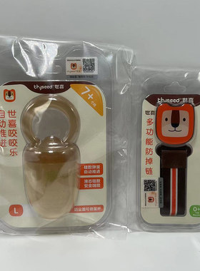 世喜咬咬袋自动推进全硅胶