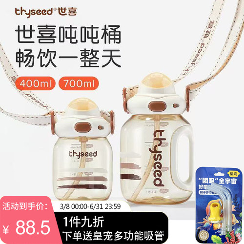 世喜吨吨桶儿童喝水杯吸管杯