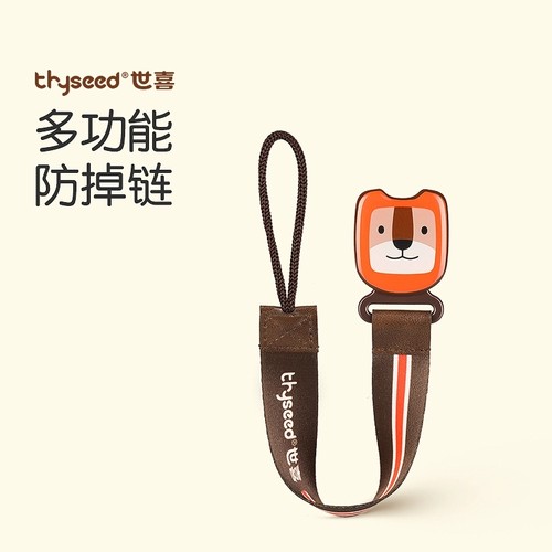 世喜安抚奶嘴防掉链牙胶防丢绳