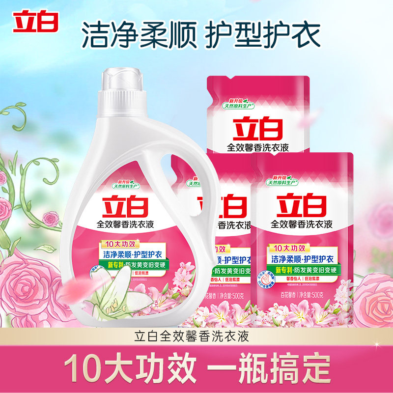 立白馨香香氛洗衣液护型2kg