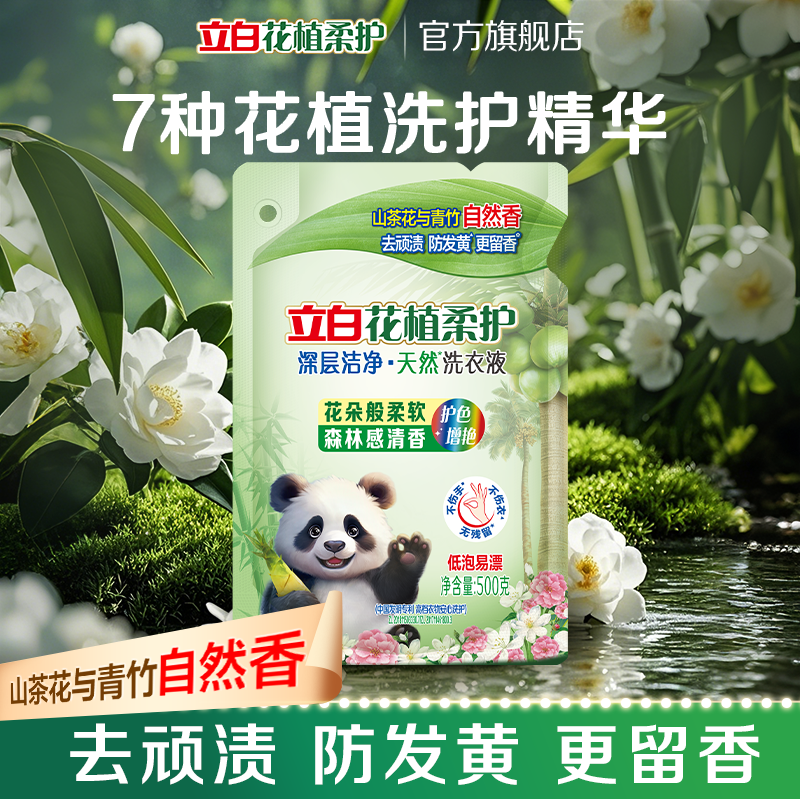 500g ���׻�ֲʱ��ϴ��Һȥ�� 39.9Ԫ