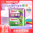 立白椰油精华增白皂椰油精华香水柠檬皂洗衣皂 百补