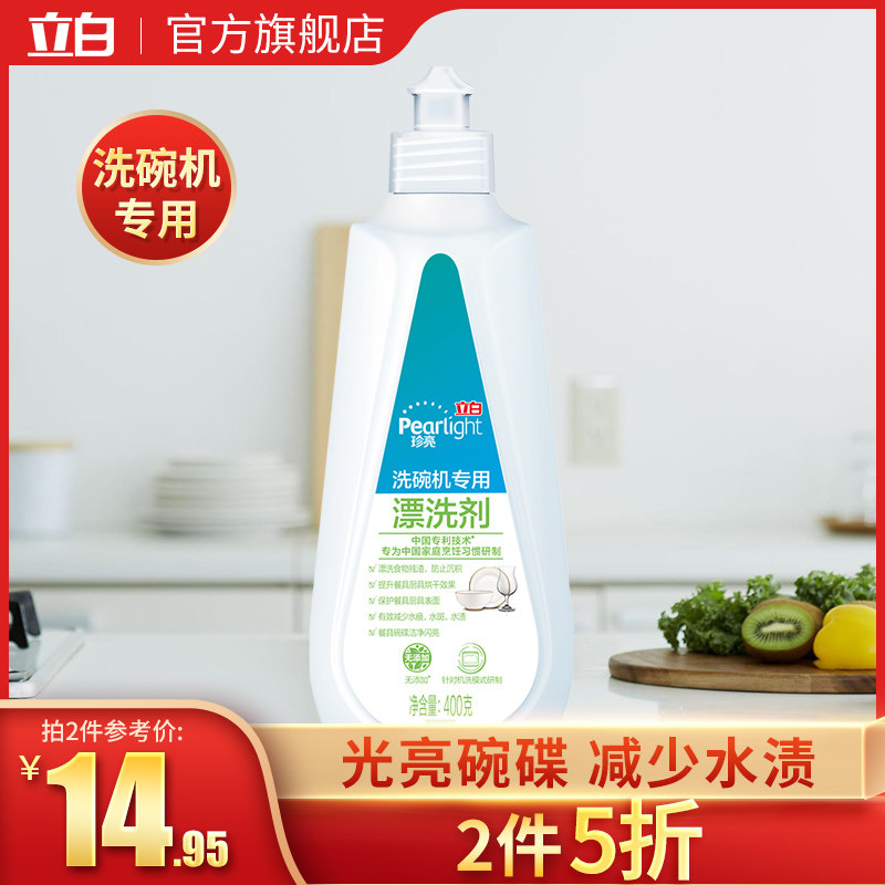 立白珍亮洗碗机专用漂洗剂400g洗涤剂盘碗清洗剂西门子方太光亮剂|ruв категории туалетные чище/санитарно - гигиенических салфеток/бумага/Ароматерапия, семейной среды уборщиков, 洗碗机用洗涤剂 - от Buy2taobao.com для оказания профессиональной услуги покупки агента Taobao