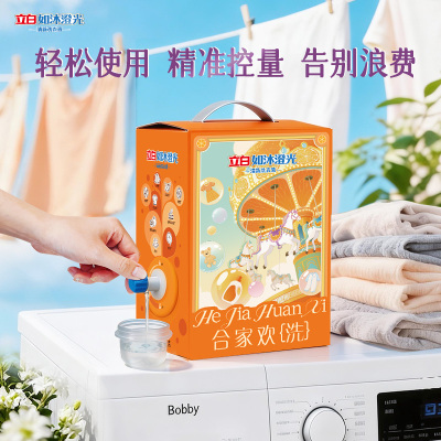 立白如沐澄光免提柑橘橙香洗衣液