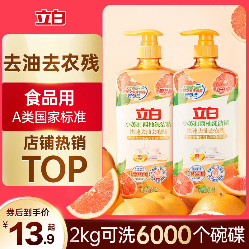 ������С�մ����־�1kg*1ƿ ����ȥ��ȥũ�м���ʳƷ��ϴ�ྫ