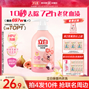 立白内衣洗衣液内裤 官方旗舰店 清洗液女士专用祛除血渍抗菌正品