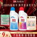 立白白衣彩衣漂渍液彩漂白水剂去渍去黄增白彩色衣物通用去污神器