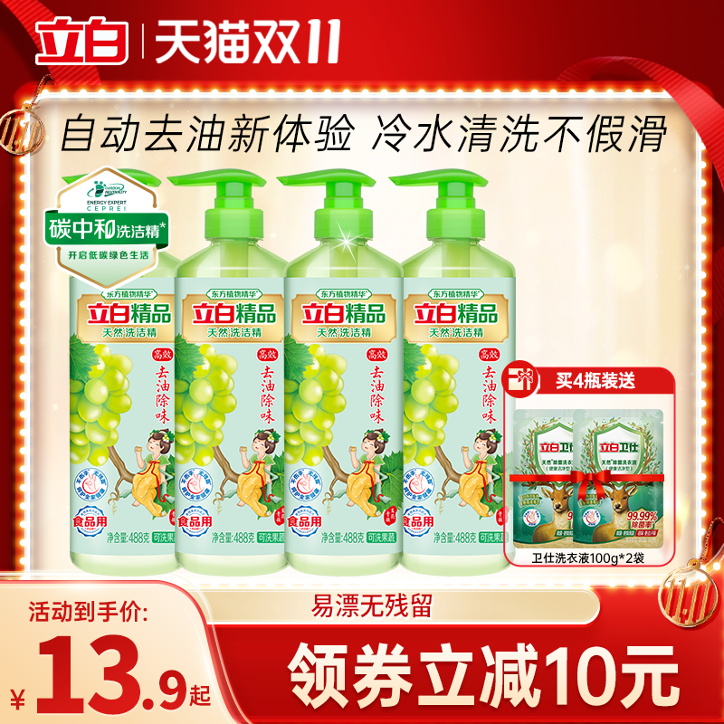【抢双11现货】青提茉莉洗洁精不伤手洗碗果蔬净去油孕婴高性价比高么？
