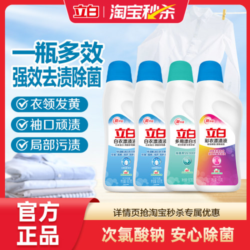 立白柔顺剂防静电持久留香