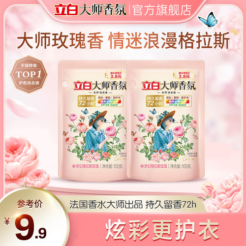 持久留香 护色护衣