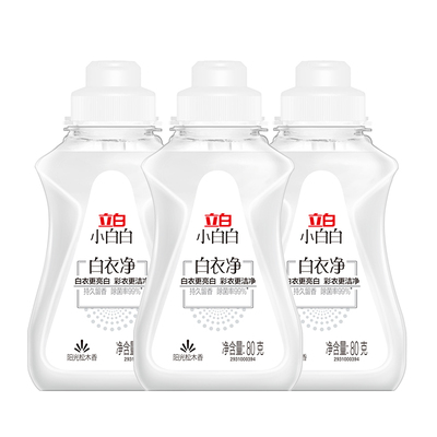 立白小白白白衣净洗衣液
