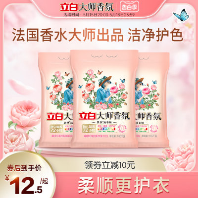 立白大师天然洗衣粉持久留香