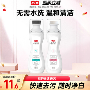清洗剂清洁剂增白剂强力去污免洗 立白小白白小白鞋