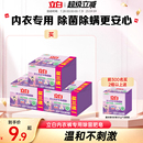 专用除菌肥皂温和不刺激香氛抑菌洗衣皂家用实惠装 立白内衣裤 404g