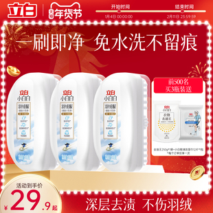立白小白白羽绒服干洗剂免水洗泡沫清洗剂衣服去油衣物强力清洁
