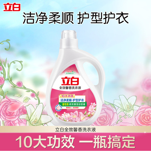 立白全效馨香留香除菌去异味持久家用香氛洗衣液旗舰正品 - 封面