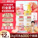 贾冰同款 立白白桃洗洁精家用级食品a类生姜清新去异味正品