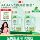 立白植物安全洗碗粉机用洗涤剂A类食品用洗碗99.99%除菌西门子