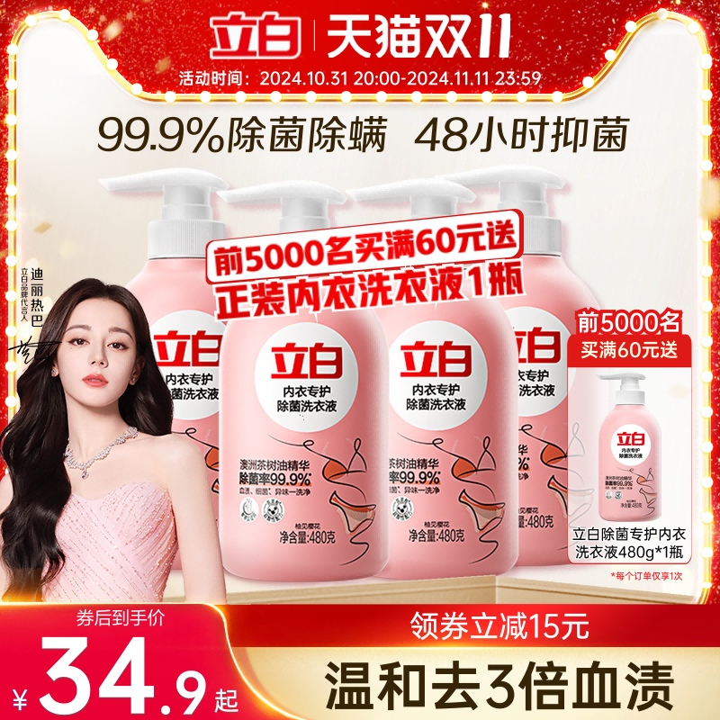 �������Ȱ�ͬ������ڿ�������ϴҺ����ϴ��Һר��Ůʿȥ��Ѫ�� ��2ƿ����װ������ϴ480g*2ƿ+�ʹ�ʦҺ100g*4��