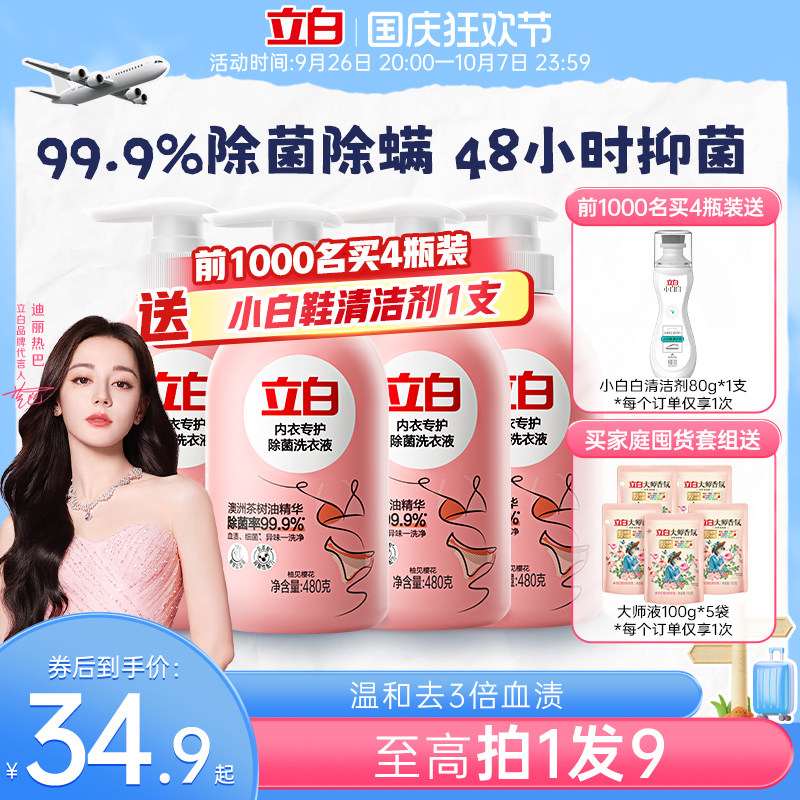 �������Ȱ�ͬ������ڿ�������ϴҺ����ϴ��Һר��Ůʿȥ��Ѫ�� ����1��7���㡿����ϴ480g*3ƿ+�ʹ�ʦҺ100g*4��