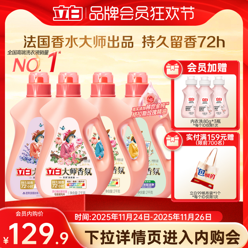 72小时长效留香