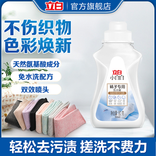 立白小白白袜子洗衣液专用液除臭抑菌内衣80g 淘宝闪购