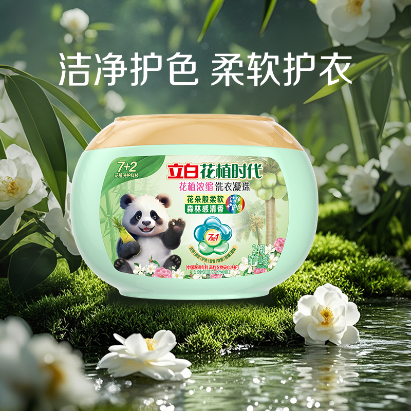 花植时代洗衣凝珠7效合一