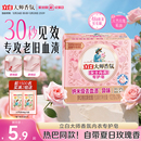 专用皂洗衣肥皂除菌去血渍 立白大师香氛内衣内裤 迪丽热巴同款