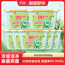 6.2/盒，立白除菌净护洗衣凝珠23颗*7盒
