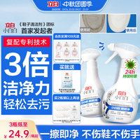 立白小白白小白鞋球鞋网面快速去污去黄免洗喷喷净刷鞋清洁干洗剂