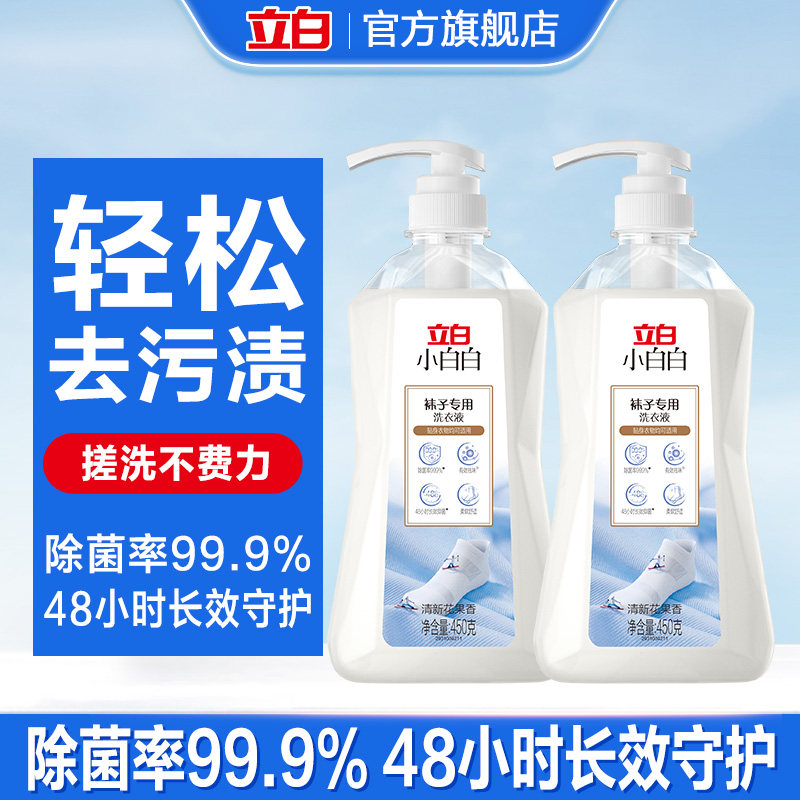 立白袜子专用洗衣液除抑菌护理