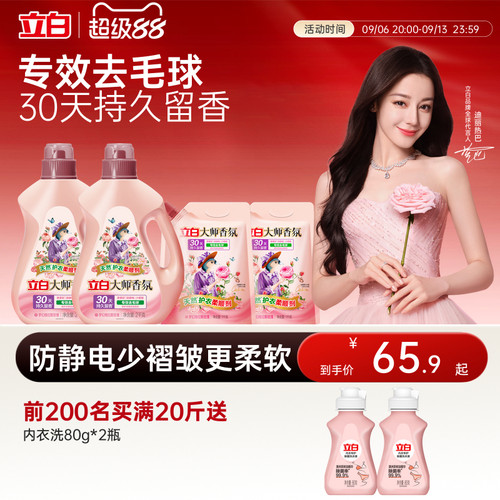 专效去毛球 30天持久留香