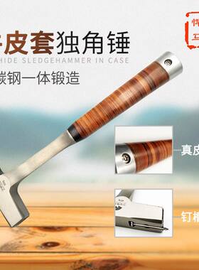 马连体锻打独角锤物美价廉