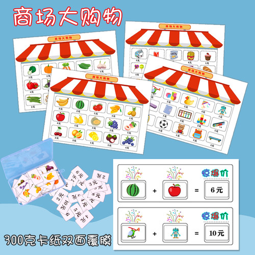 幼儿园大中班10以内数字分解与组成创意益智数学区玩教具游戏材料