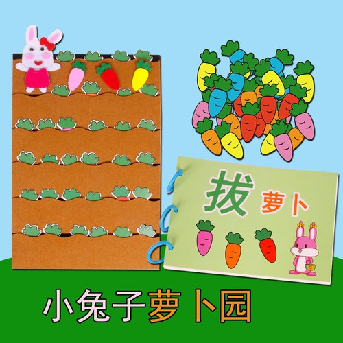 乔木姐姐小兔子萝卜点数颜色配对