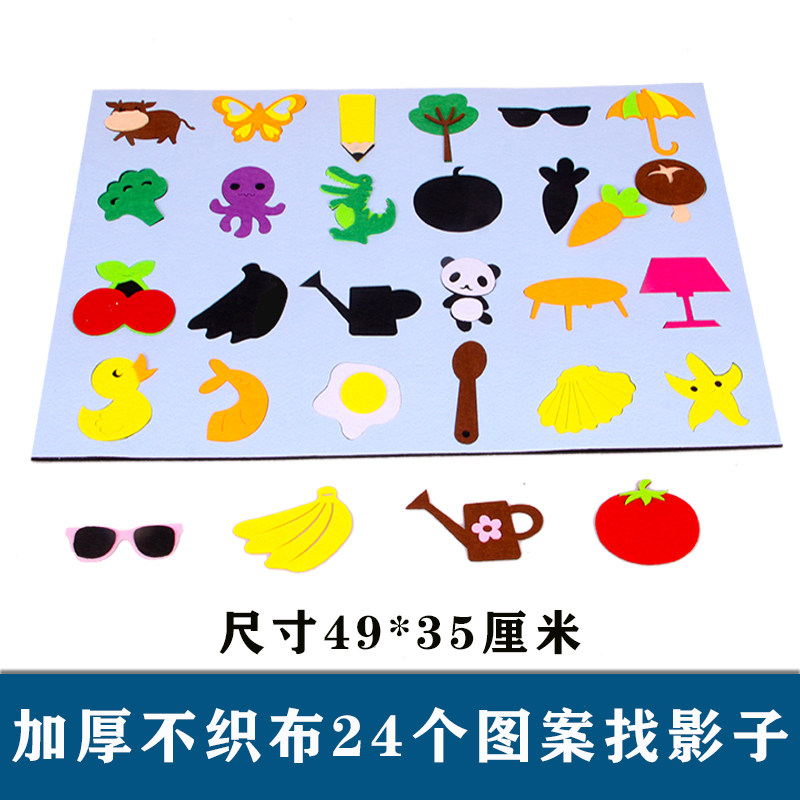 幼儿园小中班找影子创意益智区域角桌面游戏活动  玩教具游戏材料