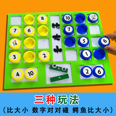 幼儿园小中班益智区鳄鱼瓶盖比大小对对碰数学区角玩教具游戏材料