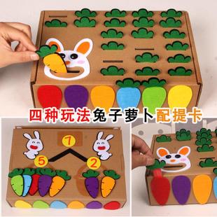 幼儿园中大班兔子颜色拔萝卜数字分解颜色对应益智玩教具游戏材料