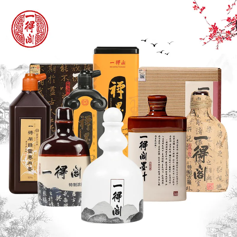 一得阁墨汁国画书法特制墨水