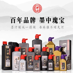 北京一得阁云头艳金墨汁水红白墨精制练习专用小瓶轻胶一德500克