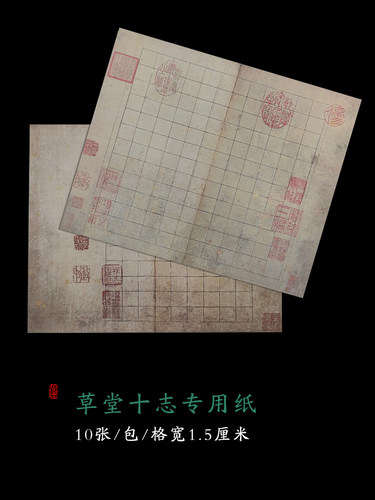 文征明方格楷书硬笔临摹创作练习