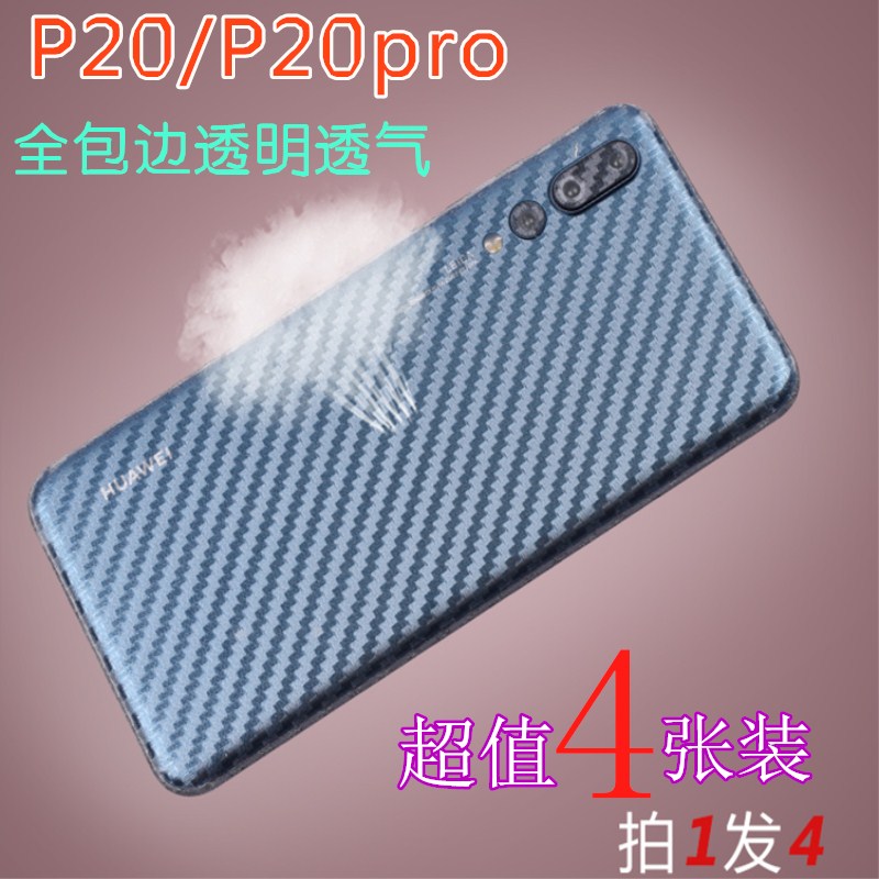 »ªÎªP20̼ÏËά͸Ã÷ÊÖ»úÌùĤp20PROÈ«°ü±ß¿ò¾µÍ·³¬±¡ºó¸Ç±³Ä¤ÌùÖ½P